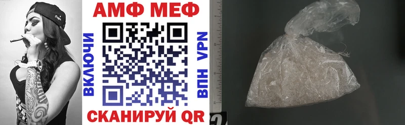 АМФ Розовый  МЕГА ссылки  Мегион 