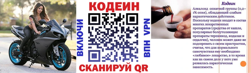 дарнет шоп  Мегион  Кодеиновый сироп Lean напиток Lean (лин) 