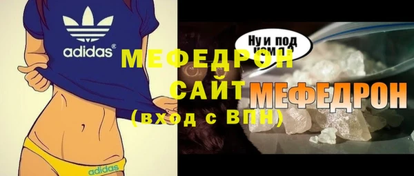 мяу мяу кристалл Белоозёрский