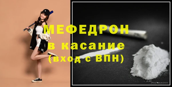 мяу мяу кристалл Белоозёрский
