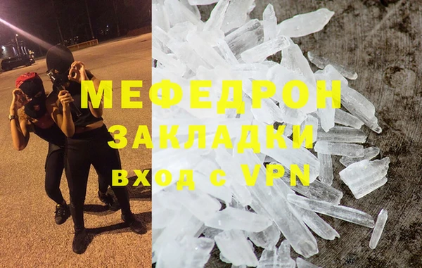 мяу мяу кристалл Белоозёрский