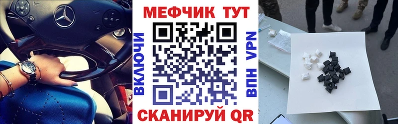 купить   Мегион  МЕФ кристаллы 